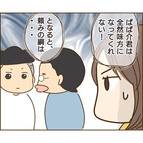原因は義兄244