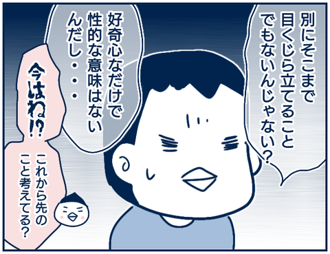 子供性問題67