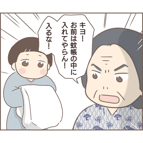 親に捨てられた596