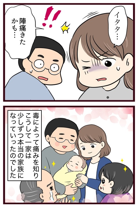 猛毒親662