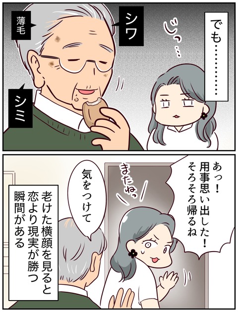 一妻多彼氏18