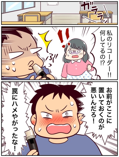 一妻多彼氏33