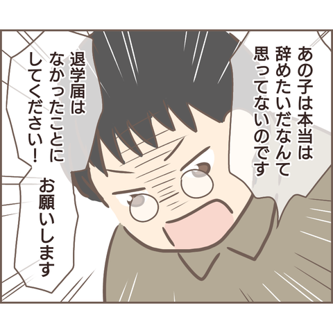 親に捨てられた583