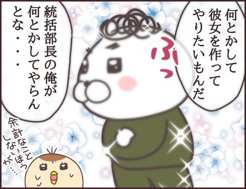恋愛経験0男子17