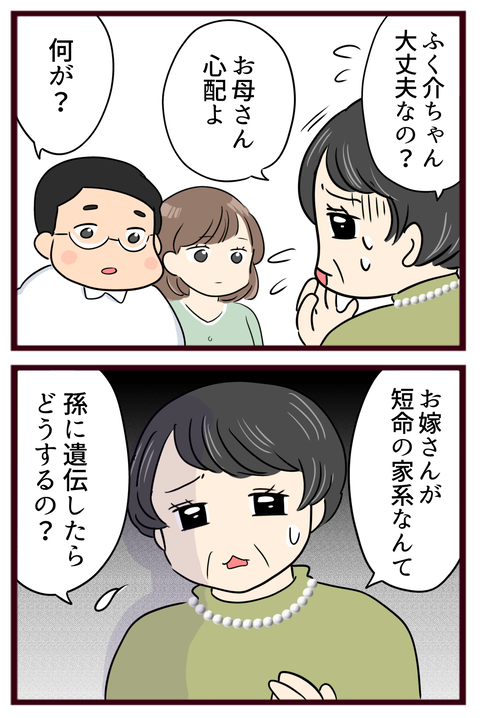猛毒親21