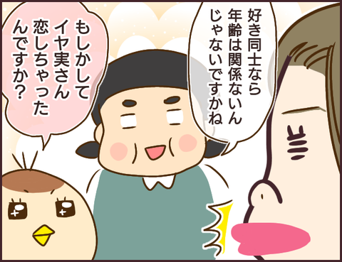 モンスタ先輩241