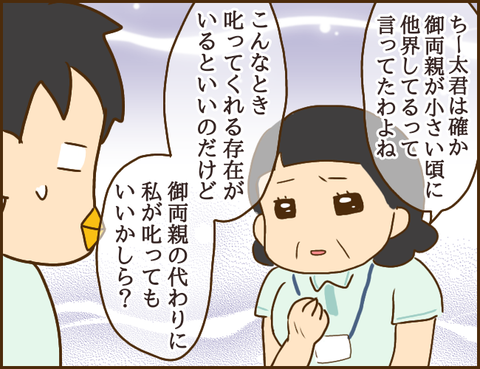年下彼氏221