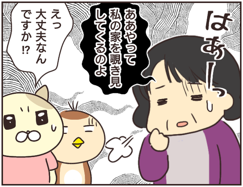 その人大丈夫？15