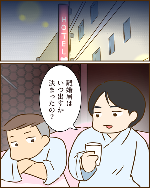 夫の秘密272