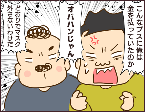 モンスタ先輩422