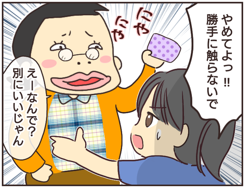 家庭教師26