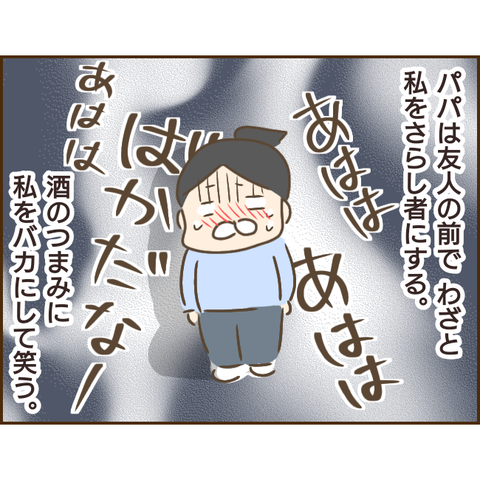 モラ父382
