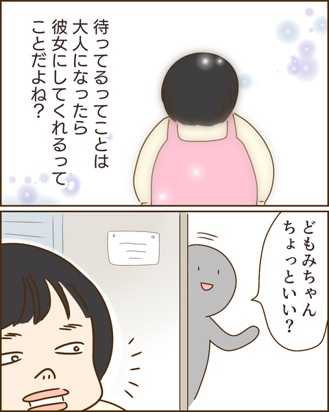 夫の秘密119