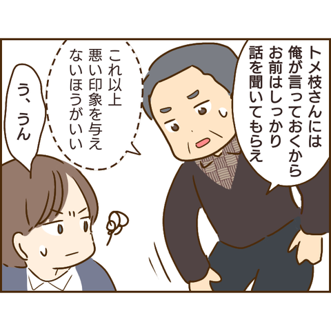 義姉385