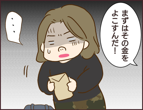 モンスタ先輩407