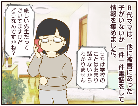 教師A183