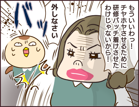 モンスタ先輩33