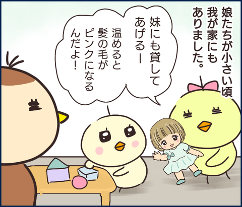 メルちゃん2