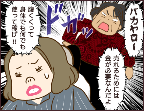 モンスタ先輩342