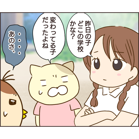 放置子26