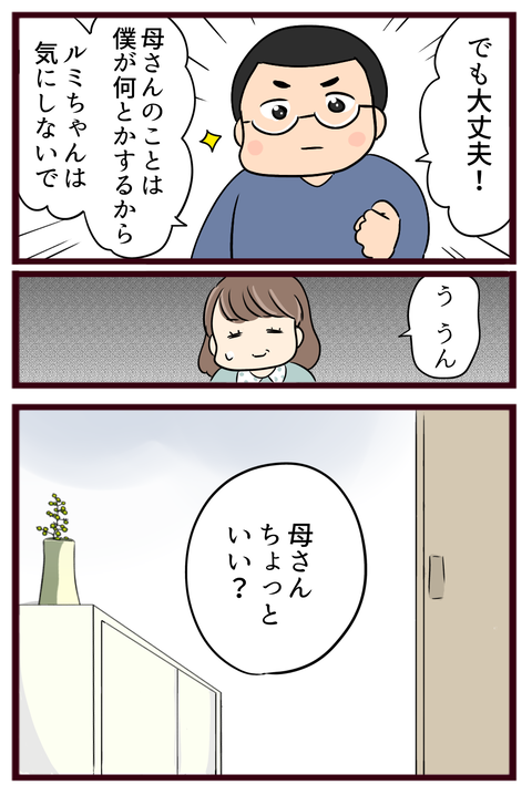 猛毒親198