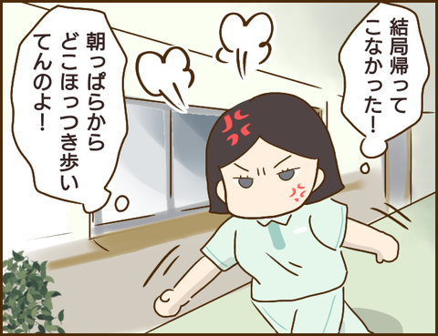 年下彼氏130