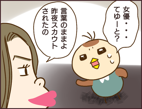 モンスタ先輩217