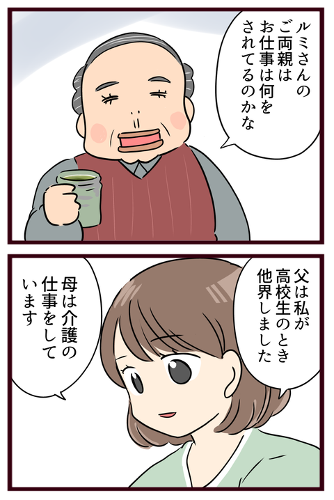 猛毒親12
