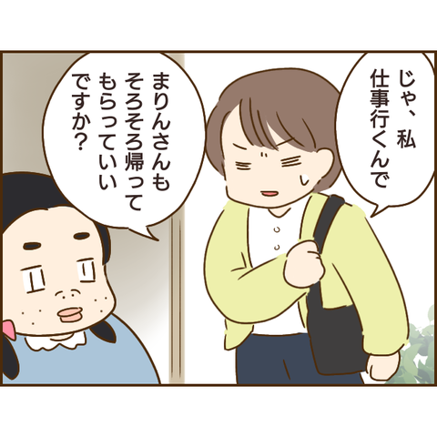 義姉147