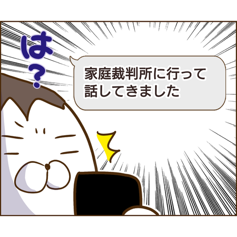 強制執行32