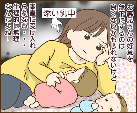 原因は義兄50