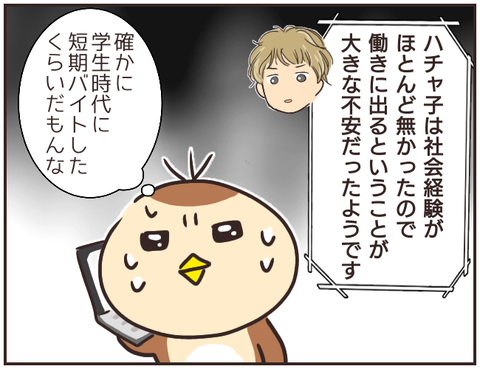 友ヤバ247