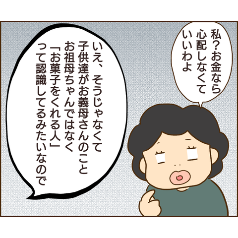 原因は義兄397