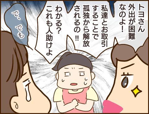 介護ヘルパー16