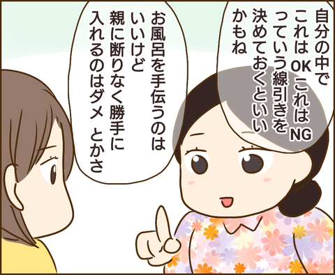 原因は義兄173