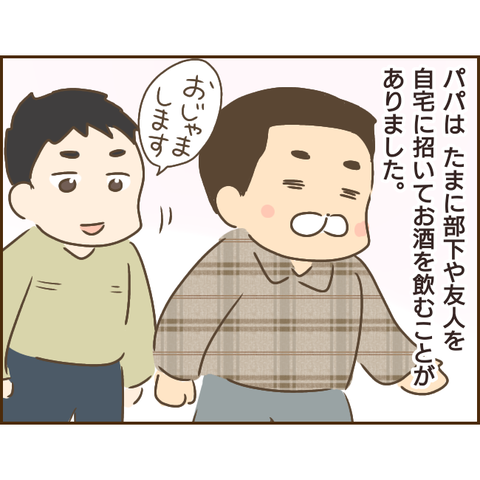モラ父377