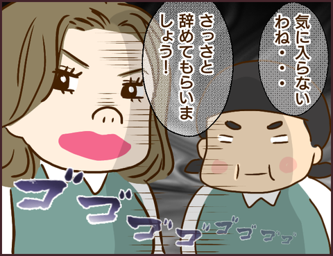 モンスタ先輩84