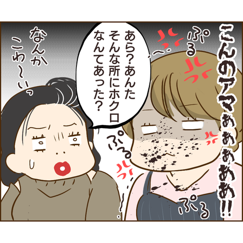 おかめ53