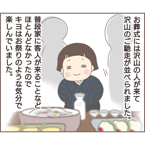 親に捨てられた30