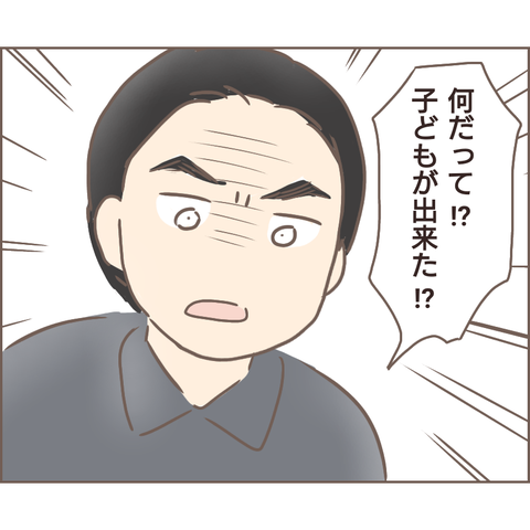 夫婦編149