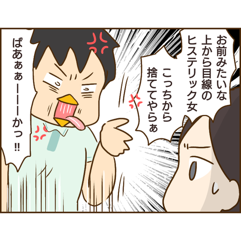 年下彼氏261