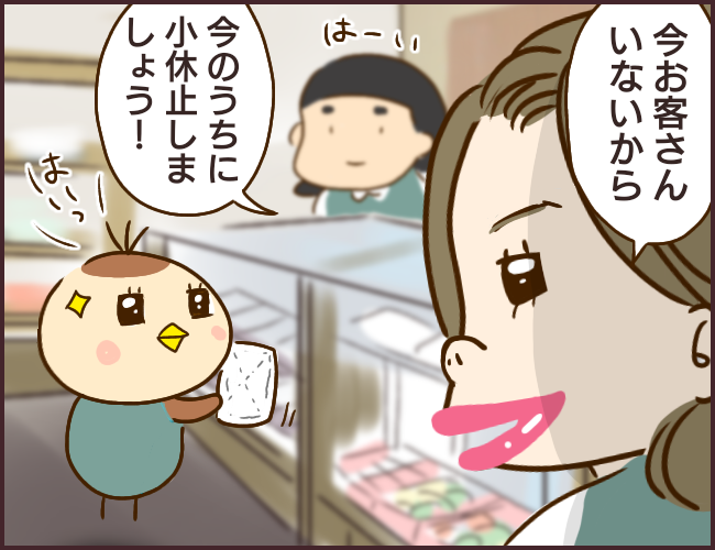 マウント女が信頼と職を失った話 ６ ゆっぺのゆる漫画ブログ Powered By ライブドアブログ