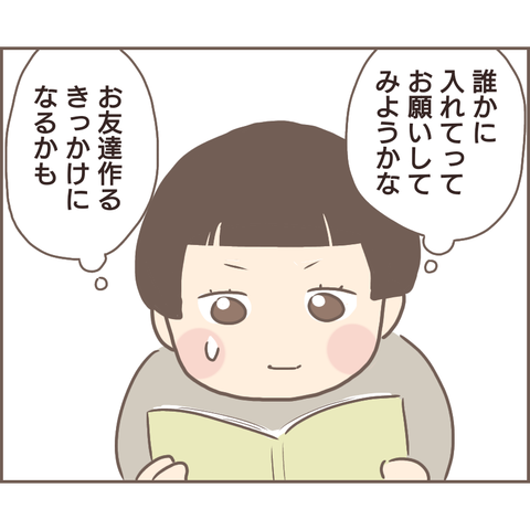 親に捨てられた84