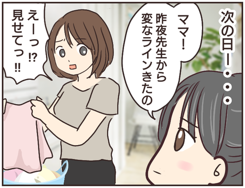 家庭教師146