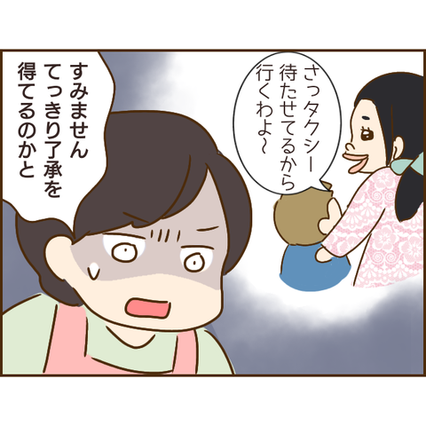 義姉159