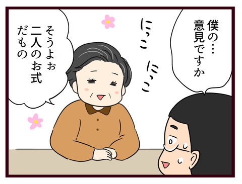 猛毒親186_20250409132911