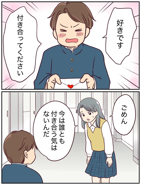一妻多彼氏40