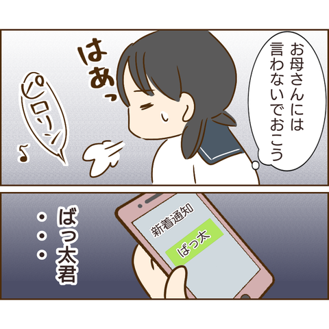 性被害91
