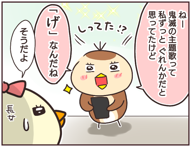 鬼滅の刃 紅蓮華で盛大な勘違いをしました ゆっぺのゆる漫画ブログ Powered By ライブドアブログ