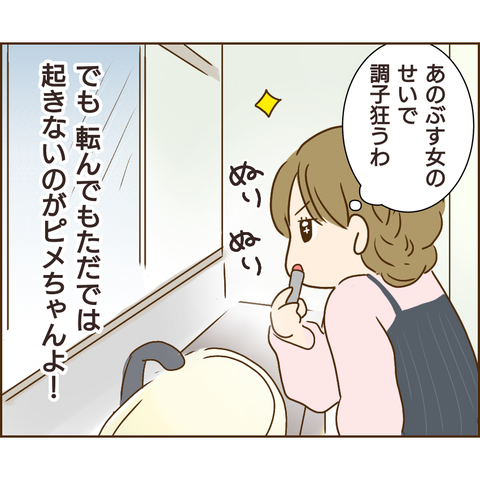 おかめ56